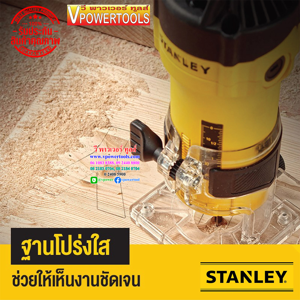 Stanley ST55-B1 เครื่องเซาะร่อง 1/4" (ทริมเมอร์) 550W