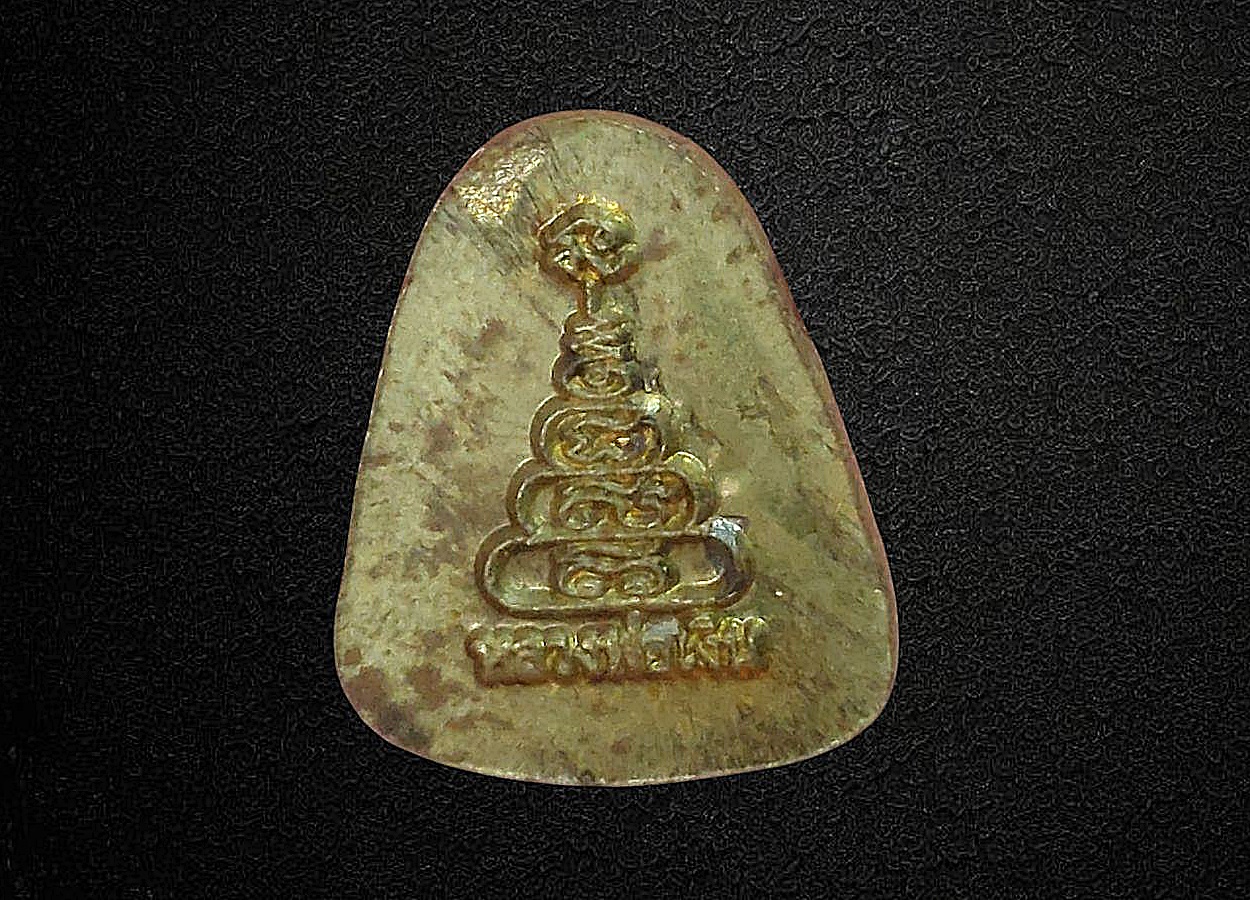 เหรียญ จอบจิ๋ว หลวงพ่อเงิน วัดบางคลาน ปี 2553 รุ่นกองทุน 53