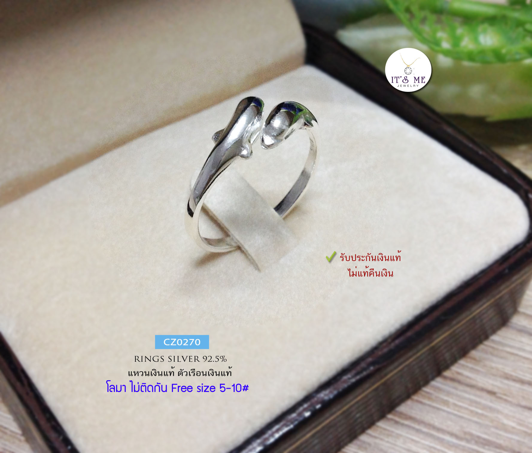 แหวนเงินแท้92.5% โลมาคู่แบบเกลี้ยง-โลมาไม่ติดกัน ปรับขยายได้ค่ะ งานสวยๆ ค่ะ Free size 5-10 (เรือนเงินแท้)