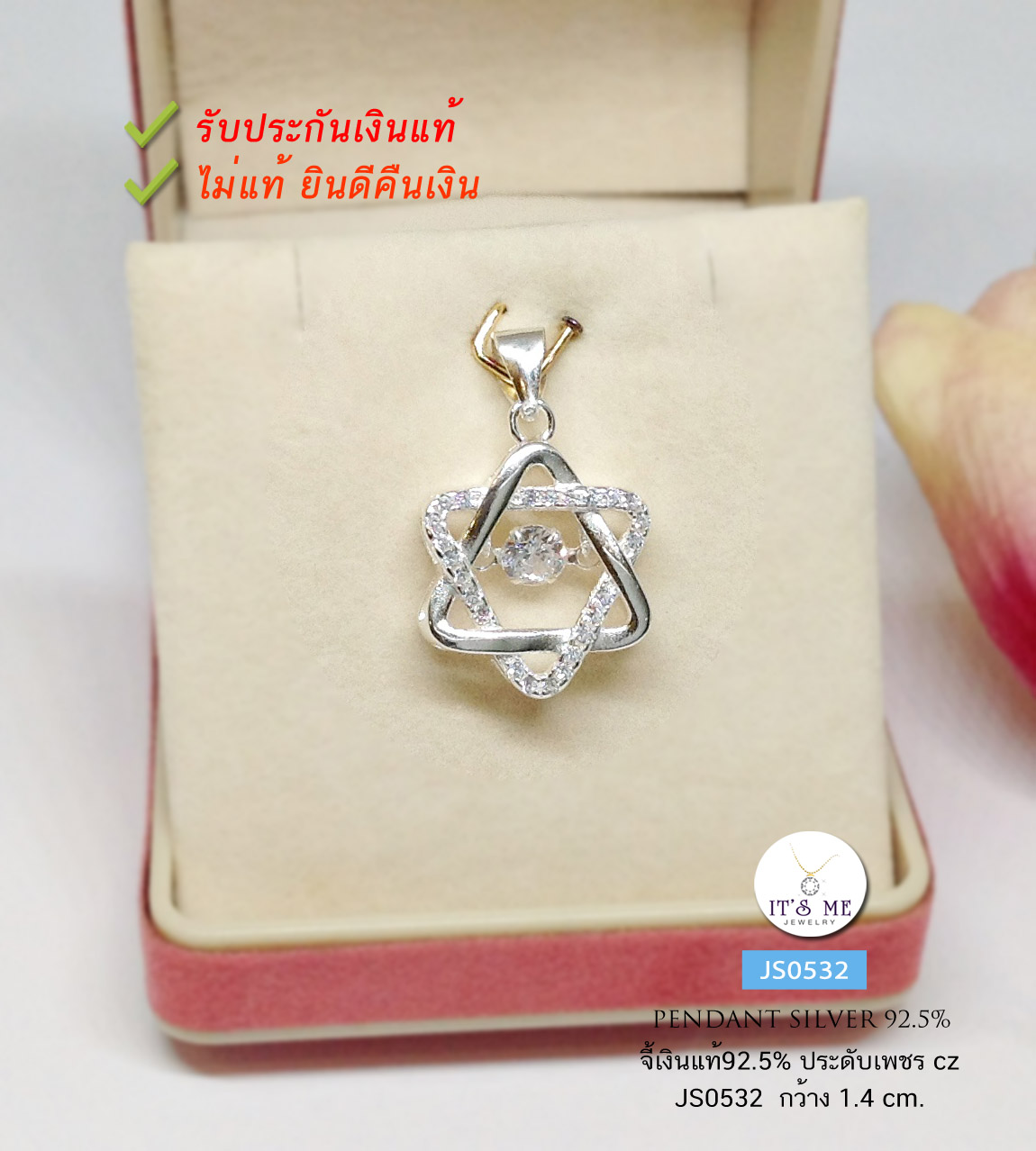 จี้เงินแท้92.5% จี้ดาวประดับเพชร cz เพชรกลาง ดุ๊กดิ๊ก ดิ้นได้ค่ะ เล่นแสงได้ดี (เรือนเงินแท้)