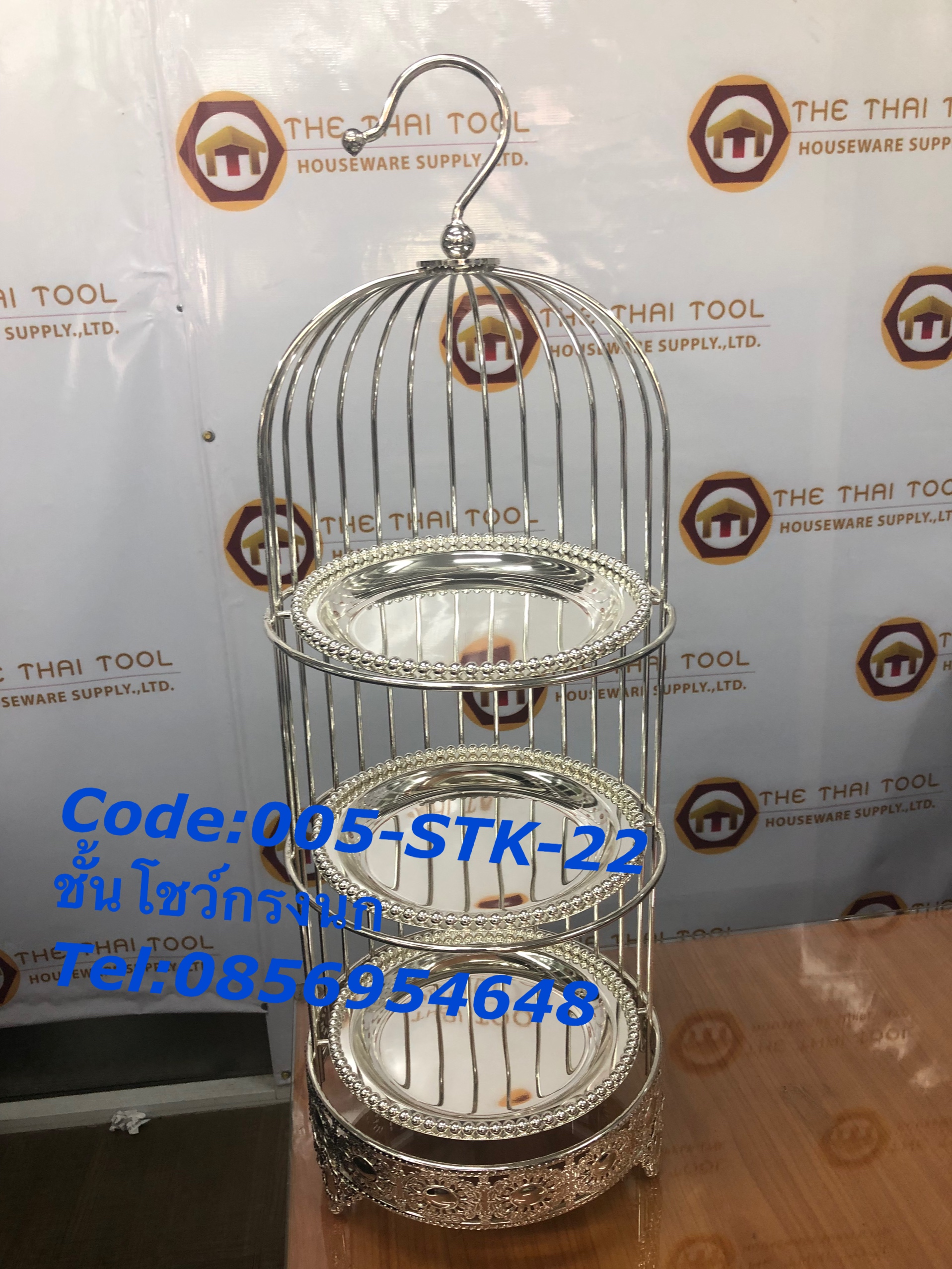 ชั้นโชว์กรงนก พร้อมจาน 005-STK-22, ชั้นโชว์กรงนกVIP,ชั้นโชว์อาหารขนม,ชั้นโชว์Catering_Product,