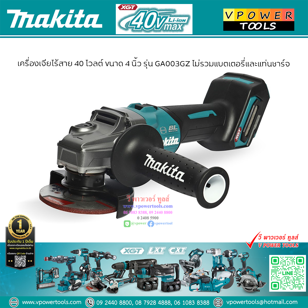 Makita GA003 เครื่องเจียรไร้สาย 4" 40V. Max ⬇️⤵️สินค้ามีตัวเลือก