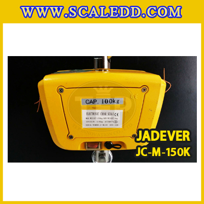 เครื่องชั่งแขวน150kg เครื่องชั่งแขวนดิจิตอล150kg เครื่องชั่งแขวน ตาชั่งแขวน150kg พิกัดน้ำหนัก 150kg ความละเอียด 50g ยี่ห้อ JADEVER รุ่น JC-M (เครื่องชั่งผ่านตรวจรับรองจากสำนักชั่งตวงวัด)
