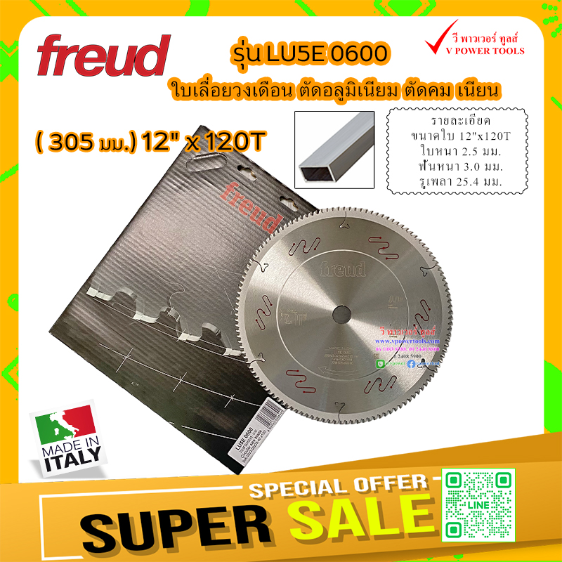 FREUD ฟรอยด์ ใบเลื่อยวงเดือน ตัดอลูมิเนียม ตัดคม เนียน ฟรอยด์ 10"-12" (เลือกสินค้าด้านใน)⤵️⬇️