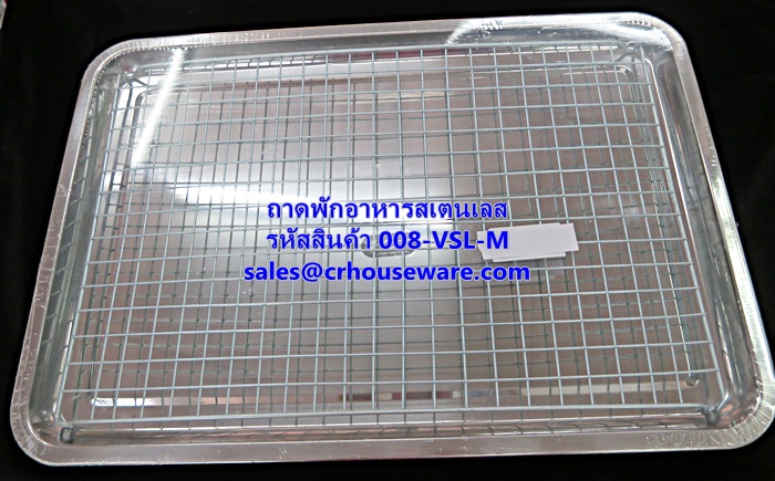 ถาดพักอาหารสเตนเลส,ตะแกรงวางของทอด,ตะแกรงสเตนเลส พร้อมถาดสเตนเลส รหัสสินค้า 008-VSL-M