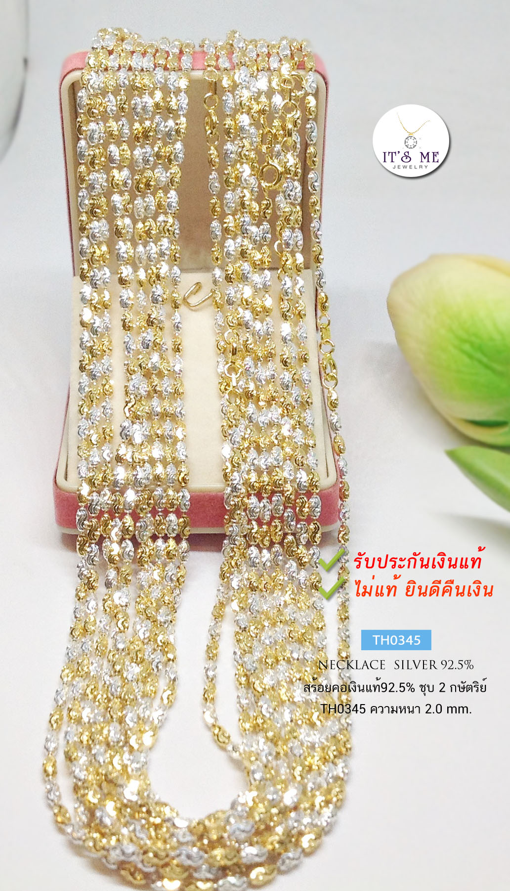 สร้อยคอเงินแท้92.5% ชุบ 2K ลายเม็ดปะคำตัดลาย หนักประมาณ 2 สลึงตัน(สร้อยงานอิตาลี)