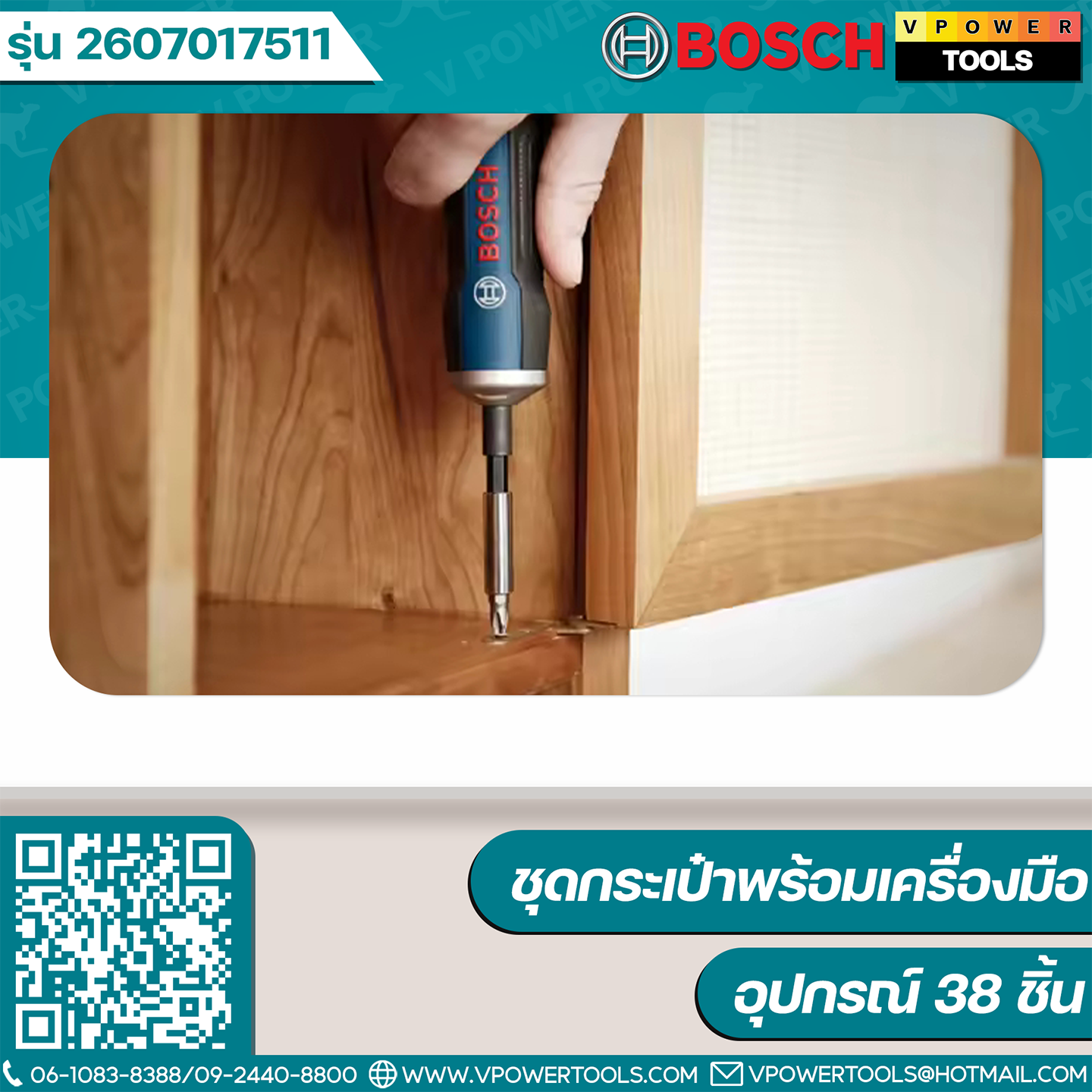 Bosch 2607017511 ชุดกระเป๋าพร้อมเครื่องมือ 38 ชิ้น