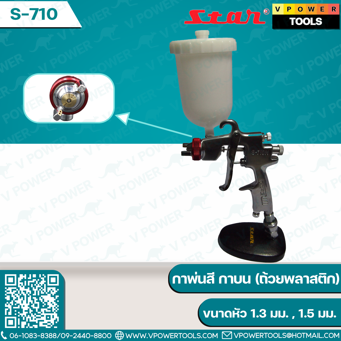 STAR GRAVITY กาพ่นสี กาบน หัวแดง (ถ้วยอลูมิเนียม - ถ้วยพลาสติก)⬇️⤵️สินค้ามีตัวเลือก