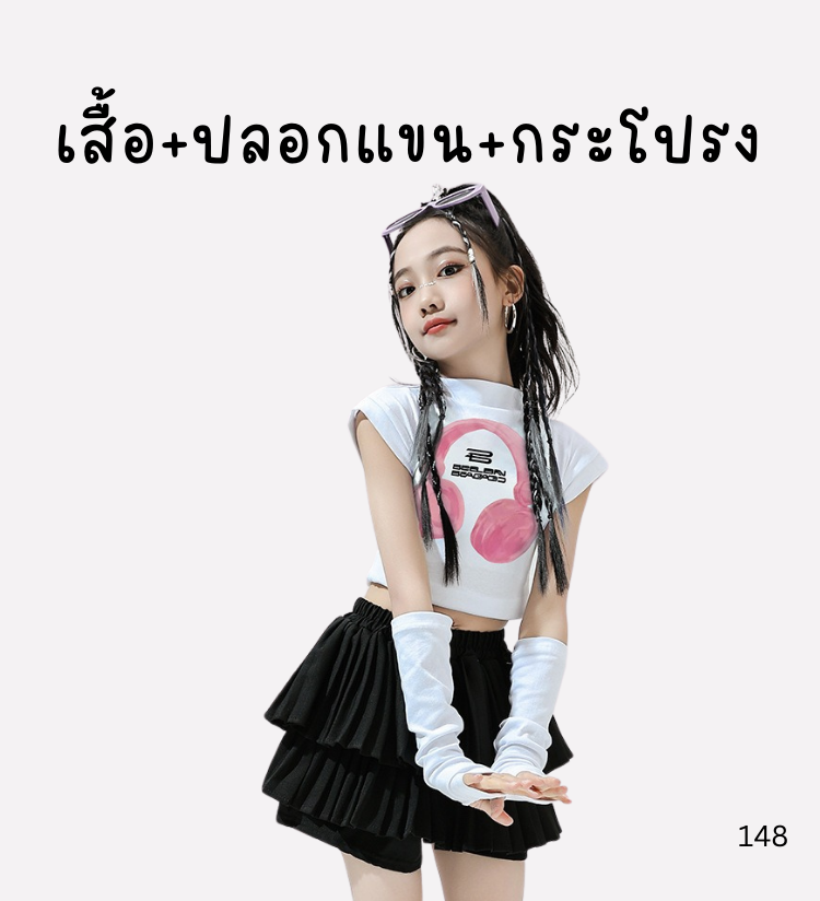 พร้อมส่ง ชุดเต้นเด็ก เสื้อ พร้อมปลอกแขน+กระโปรงอัดพลีท