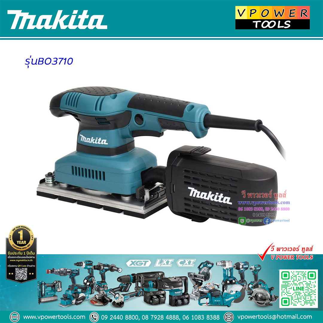 Makita BO3710 เครื่องขัดกระดาษทราย แบบสั่น" 3-5/8"x7" พร้อมถุงเก็บฝุ่น