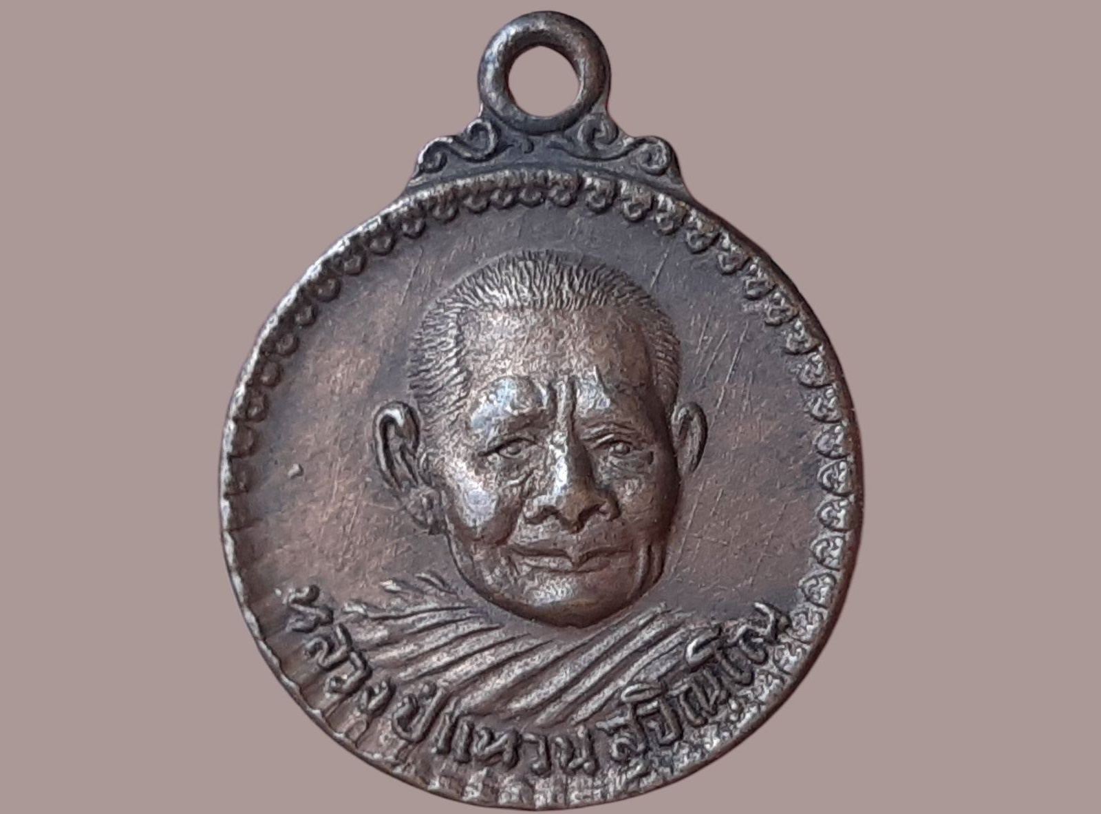 เหรียญ หลวงปู่แหวน วัดดอยแม่ปั๋ง จ.เชียงใหม่ รุ่นสร้างอุโบสถ ปี 2519