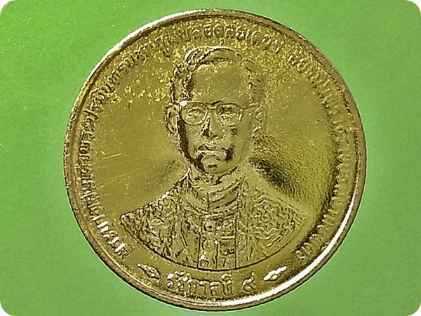 พระราชพิธีกาญจนาภิเษก 50 Satang (Golden Jubilee) 1996