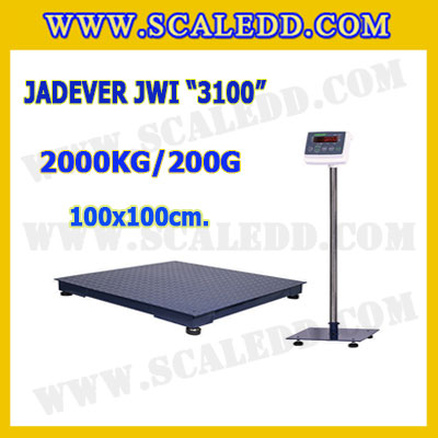เครื่องชั่งดิจิตอลตั้งพื้น 2000kg ยี่ห้อ JADEVER รุ่น JWI-3100 II ขนาดแท่น 100x100cm. เครื่องชั่งน้ำหนัก2000กิโล เครื่องชั่งดิจิตอลชั่งน้ำหนัก2000kg ตาชั่ง2000kg ตาชั่ง ดิจิตอล2000kg เครื่องชั่งดิจิตอล2000kg พิกัดน้ำหนัก 2000kg ค่าละเอียด 0.2kg