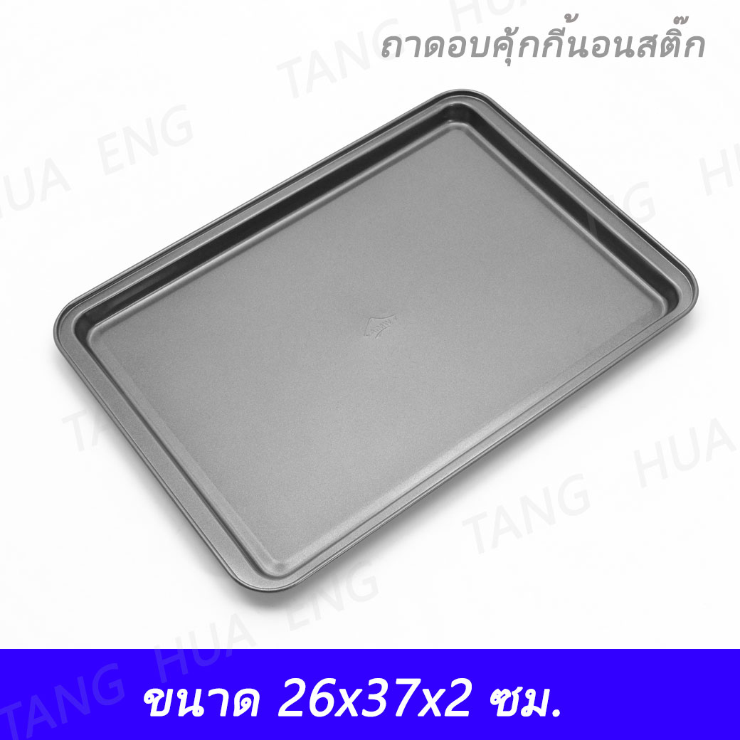 ถาดคุ้กกี้เทปล่อน # 82055