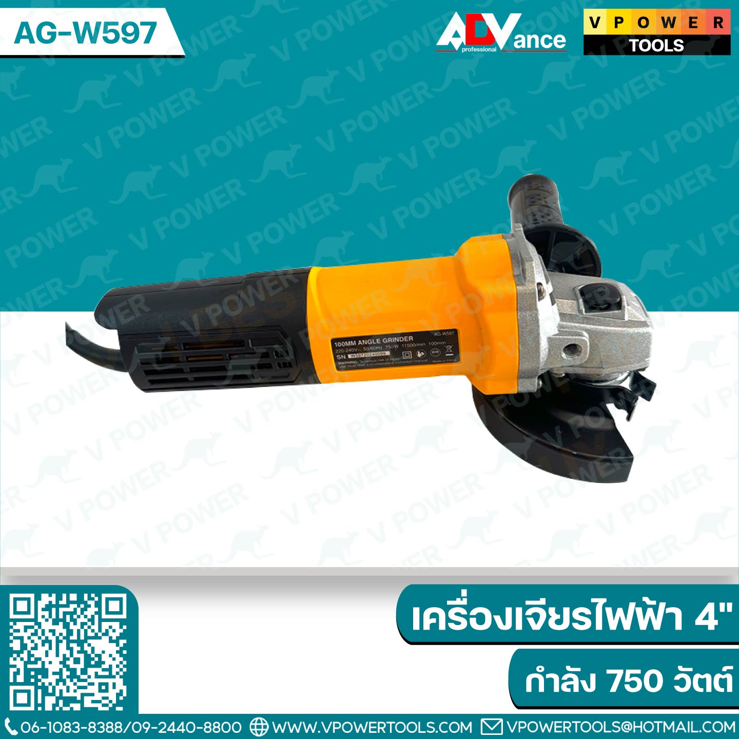 ADV AG-W597 เครื่องเจียรไฟฟ้า 4" กำลังไฟฟ้า 750 วัตต์