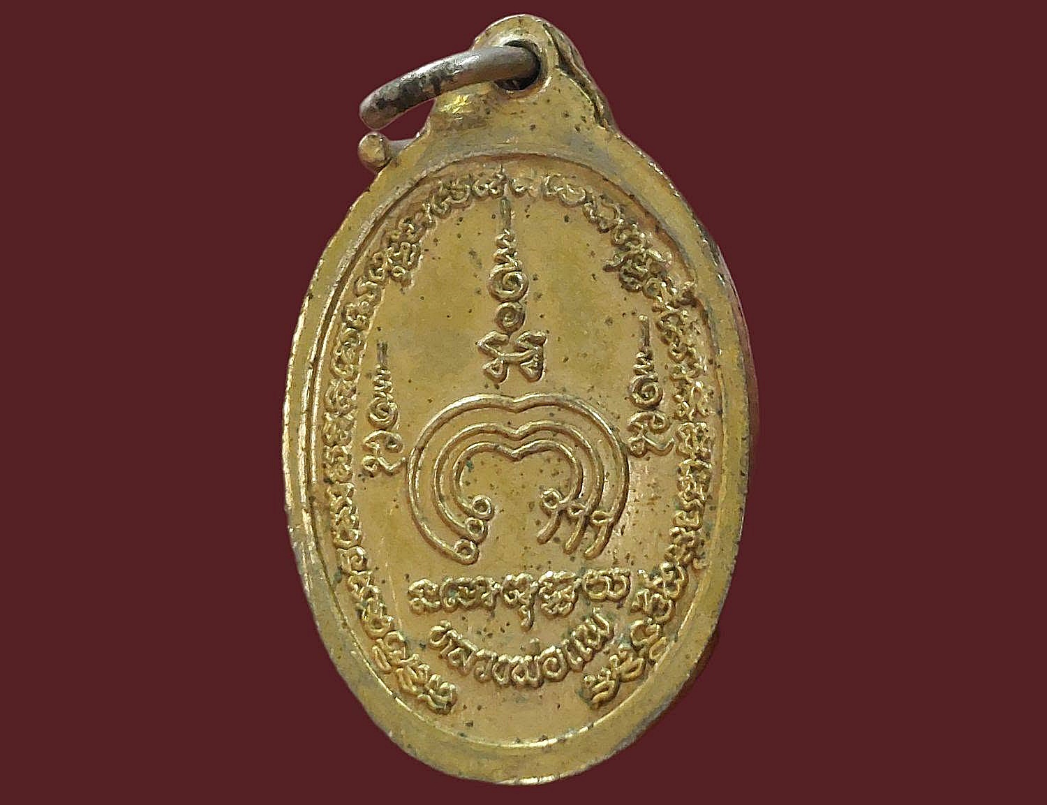 เหรียญ พระสุนทรธรรมภาณี (หลวงพ่อแพ เขมงฺกโร) วัดพิกุลทอง จ.สิงห์บุรี ปี 2525