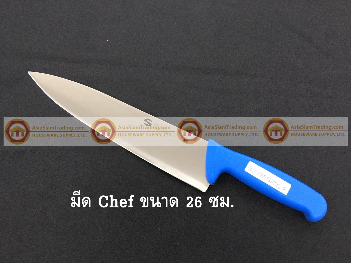 008-ATK7349026-B มีด Chef knife สแตนเลส ขนาดใบมีดยาว 26 ซม ด้ามสีน้ำเงิน S/S Kitchen Knife Blade Length 26 cm Blue Handle