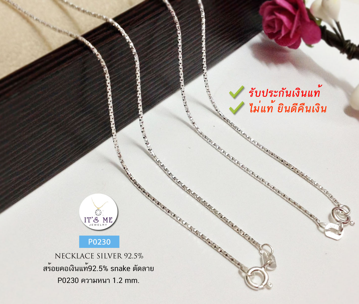 สร้อยคอเงินแท้92.5% ลาย snake ปั๊มจัดตัดลายทั้งเส้น เส้นเล็กเล่นแสงดีมากๆ ค่ะ (งานอิตาลี) ความหนา1.2 มิล