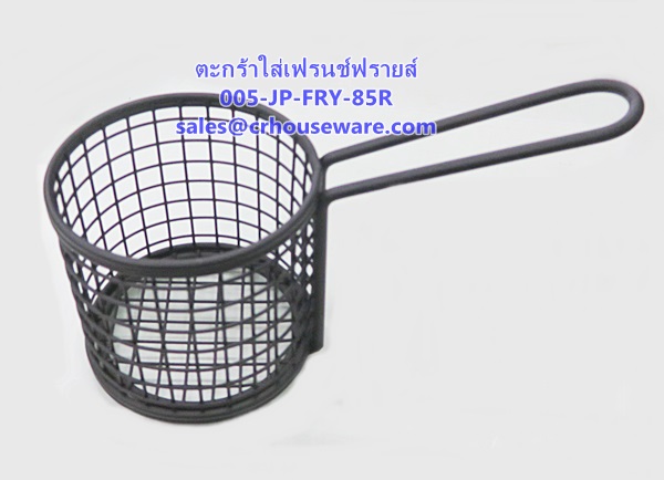 ตะกร้าใส่เฟรนช์ฟรายส์ ทรงกลม Code: 005-JP-FRY-85R