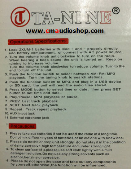 วิทยุ USB : TANINE SMALL