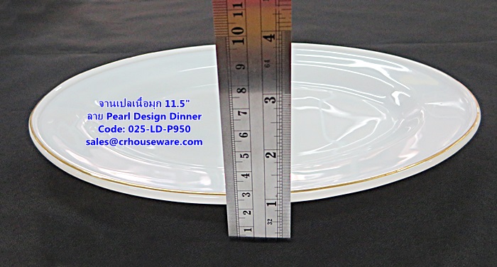 จานเปลเนื้อมุก ขนาด 11.5 นิ้ว -ลาย Pearl Design Dinner รหัสสินค้า 025-LD-P950