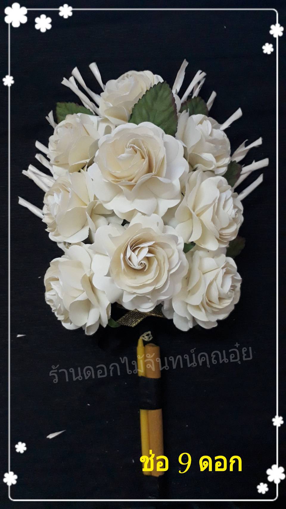 ดอกไม้จันทน์กุหลาบสีครีมถนอม ช่อประธาน 9 ดอก