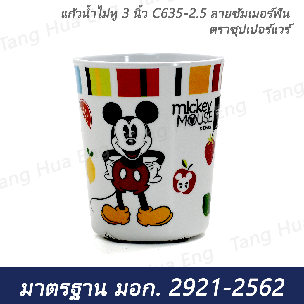 แก้วน้ำไม่หู 3 นิ้ว C635-2.5 ลายซัมเมอร์ฟัน ตราซุปเปอร์แวร์