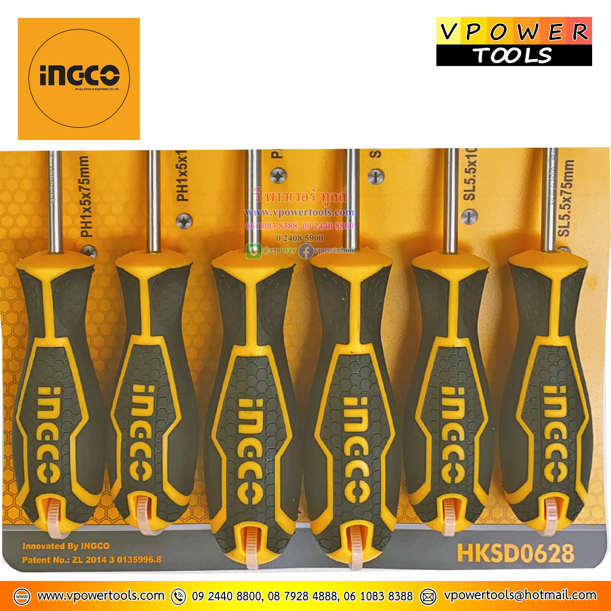 INGCO ชุดไขควง 6ตัวชุด CR-V ปลายแม่เหล็ก ไม่กันไฟ รุ่น HKSD0628