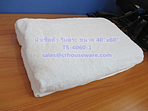 ผ้าเช็ดตัวริมสระอย่างหนา สีขาว 24.5 ปอนด์ ขนาด 40"x 60" Pool towel White color 24.5 lbs size 40'' * 60'' Code: TS-4060-1