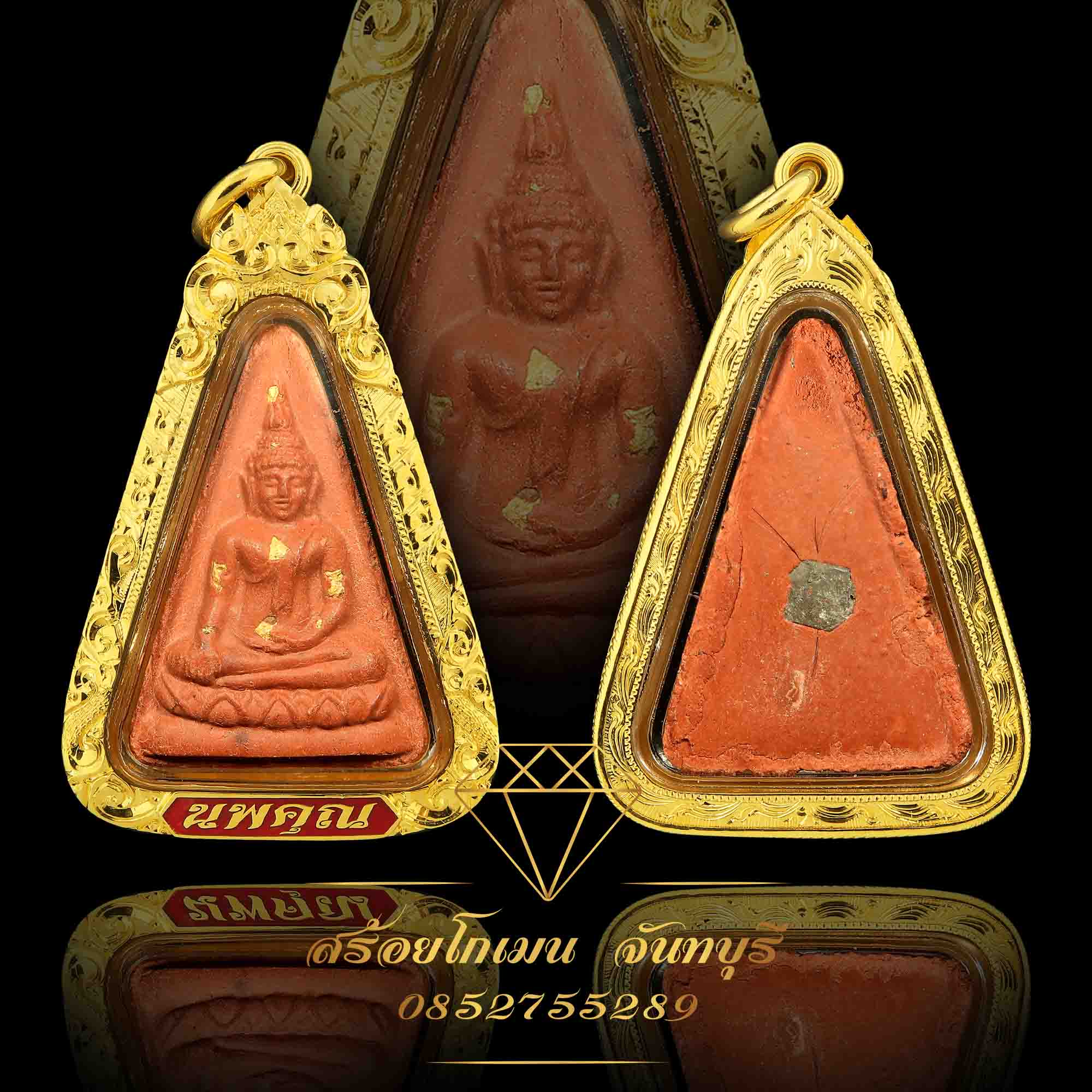 กรอบพระแกะลาย สลักข้อความ