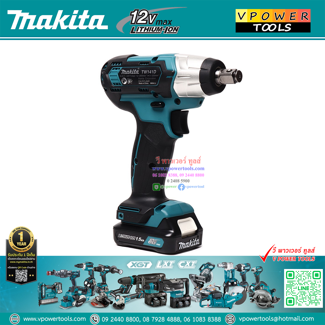 Makita TW141DWYE บล็อกไร้สาย 12V. Max 1/2" แบต 1.5Ah.x2 แรงบิด 145 N.m. และแท่นชาร์จ