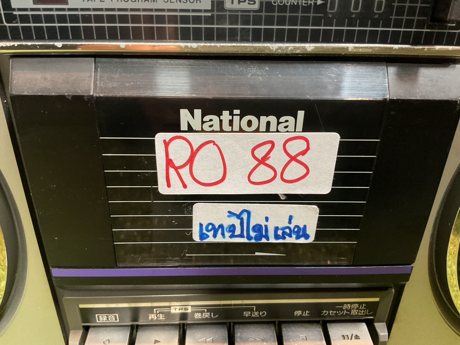 เครื่องเล่นเทป/วิทยุ National : RX-5025