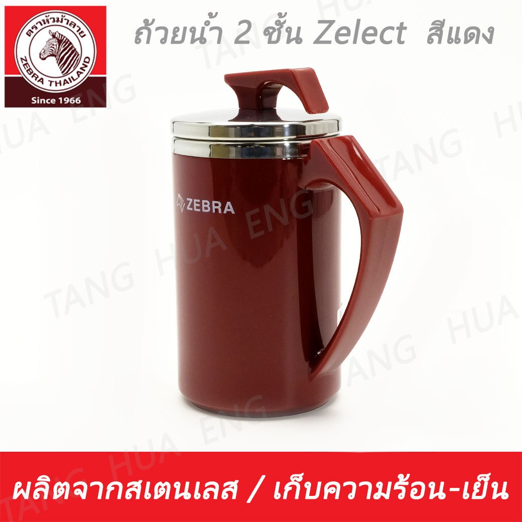 ถ้วยน้ำ 2 ชั้น Zelect 55 ปี สีแดง ตราหัวม้าลาย