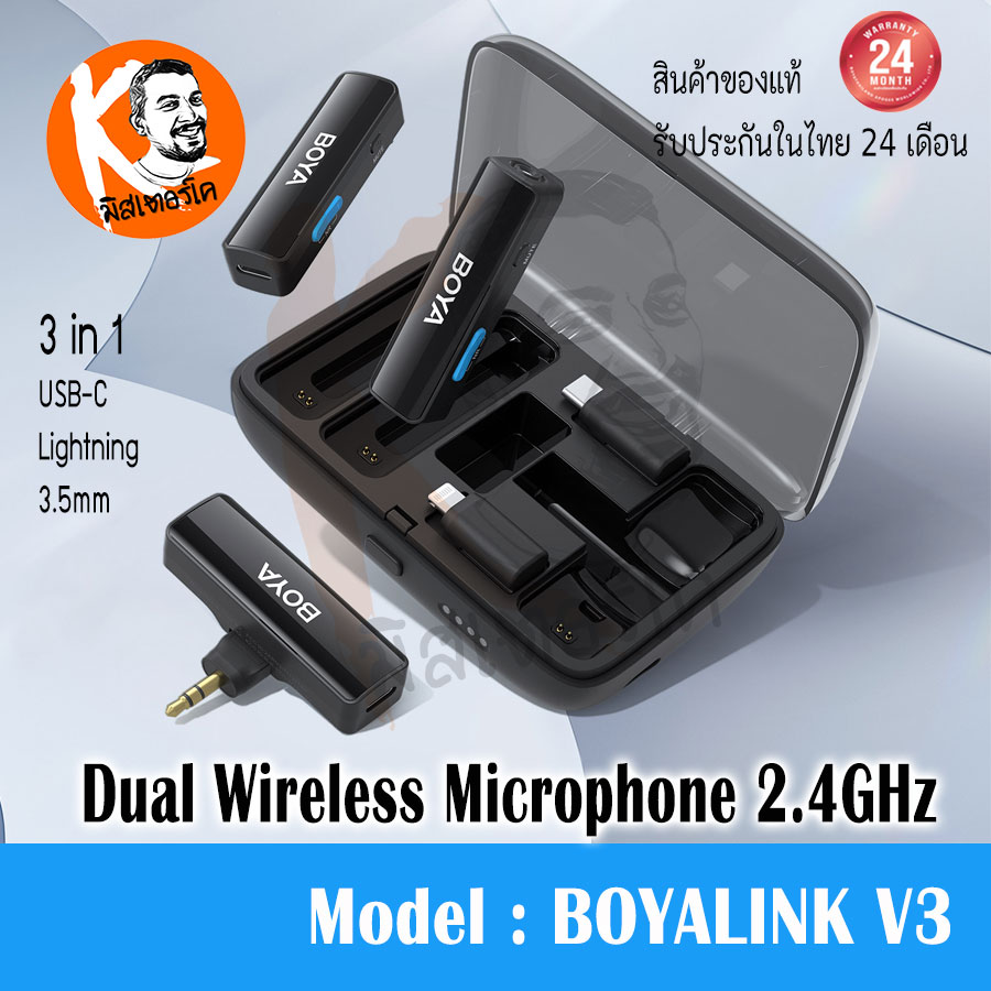 BOYALINK V3 ชุดไมค์ Wireless แบบ All in One มี3หัวคือ USB-C Lightning และ 3.5mm ไมค์คู่