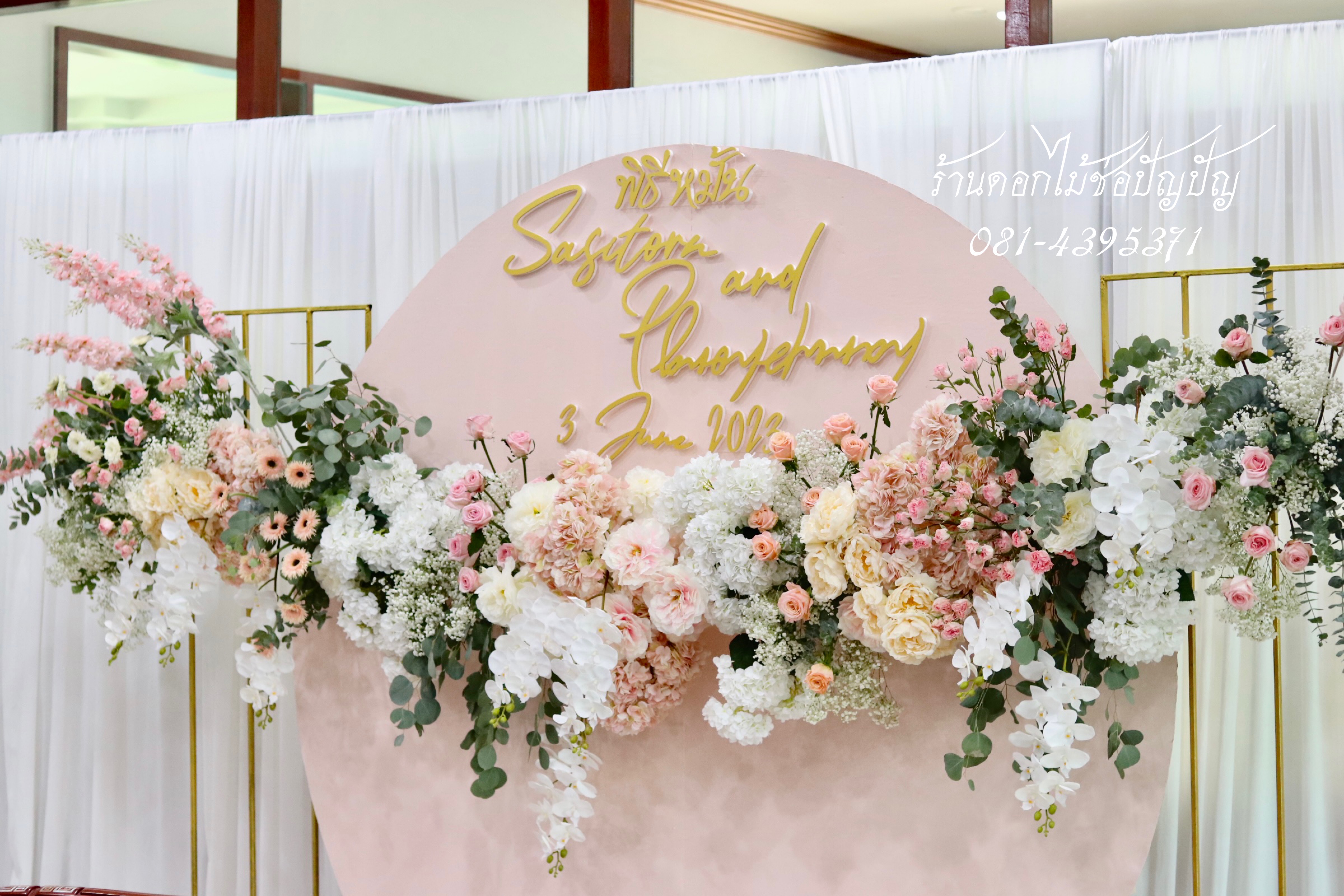 แบคดรอปพิธีหมั้น, พานแหวนหมั้น