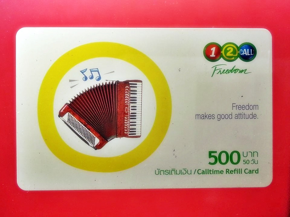 บัตรเติมเงิน 12call