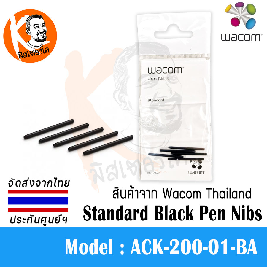 ใส้ปากกาWacom Standard Black Pen Nibs (5ชิ้น) รุ่น ACK-200-01-BA ของแท้ 100% จาก Wacom