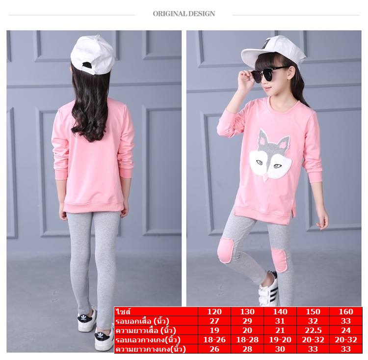 F-ชุดเซ็ตเสื้อแขนยาวลายจิ้งจอกสีชมพู+กางขายาวสีเทา