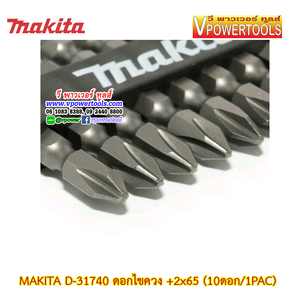 Makita D-33679 ดอกไขควงปากแฉก 2 ด้าน #2x65L (10ดอก/1แพค) *ใช้แทน D-31740