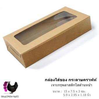 กล่องพิมพ์ลาย มีหน้าต่างใส ขนาด 7.5 x 15 x 3 เซนติเมตร ใส่ของขวัญ ของชำร่วย ขนม เครื่องประดับ มี 4 สีให้เลือก