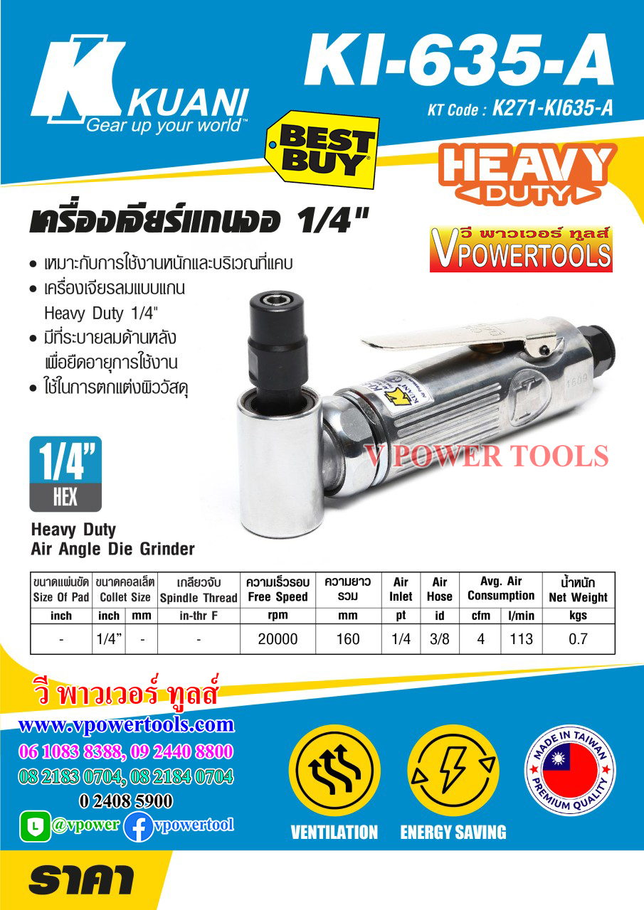 KUANI KI-635-A เครื่องเจียรลมแกนงอ 1/4"
