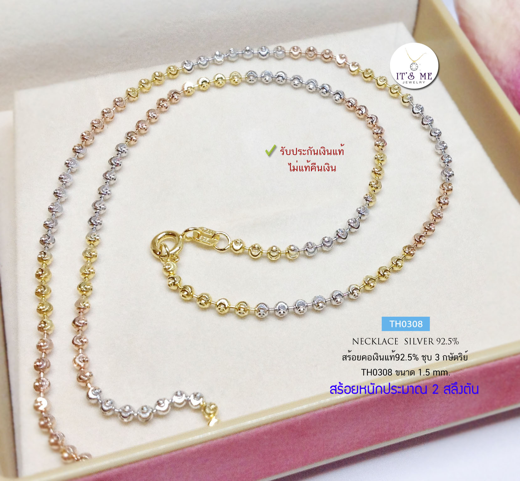 สร้อยคอเงินแท้92.5% ชุบ 3 กษัตริย์ ลายมูนคัท สร้อยหนัก 2 สลึง ยาว 16-20 นิ้ว(สร้อยงานอิตาลี)