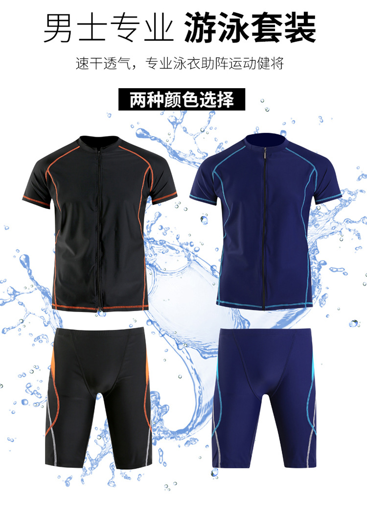 ชุดว่ายน้ำหรือใส่ดำน้ำผู้ชาย 7xl รอบอก 50 ยืดถึง 58 รอบเอว 38-46 สะโพก 46-54 นิ้ว ตัวเสื้อยาว 27 กาเกงยาว 20 นิ้วผ้าดี งานสวย ซิปหน้า ยืดเยอะค่ะ