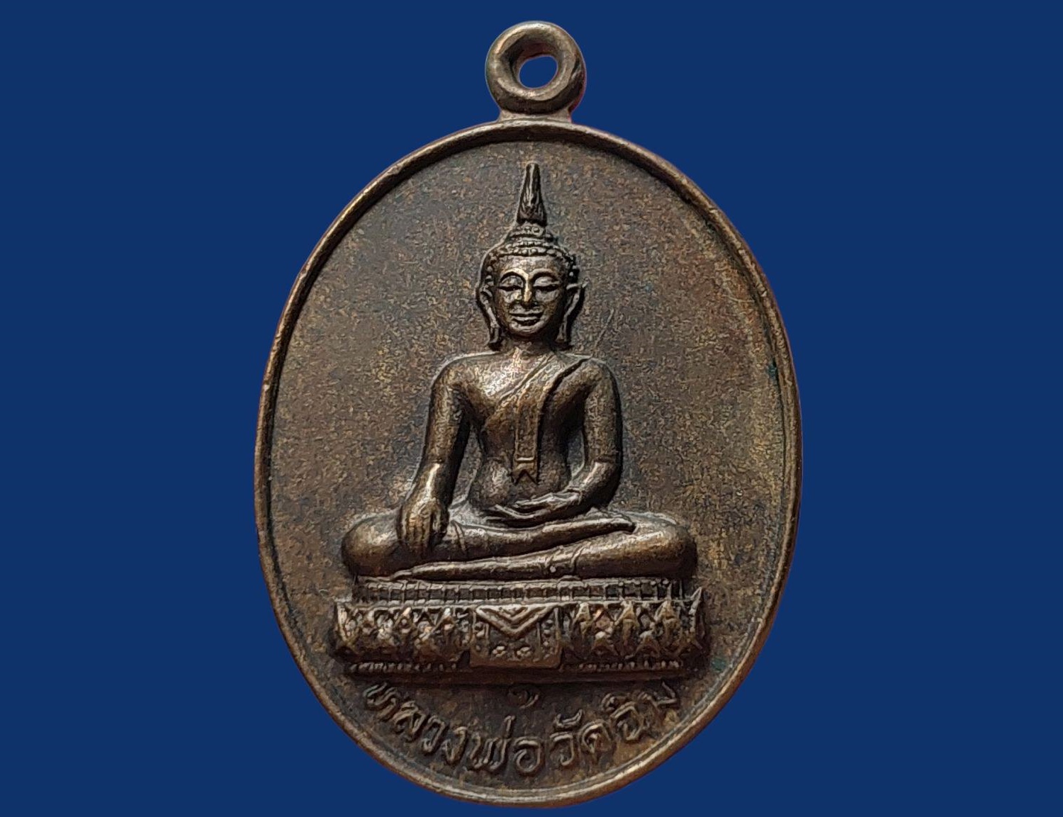 เหรียญ หลวงพ่อพระประธานในโบสถ์ วัดฉิมทายกาวาส อ.บางกอกน้อย กรุงเทพมหานคร