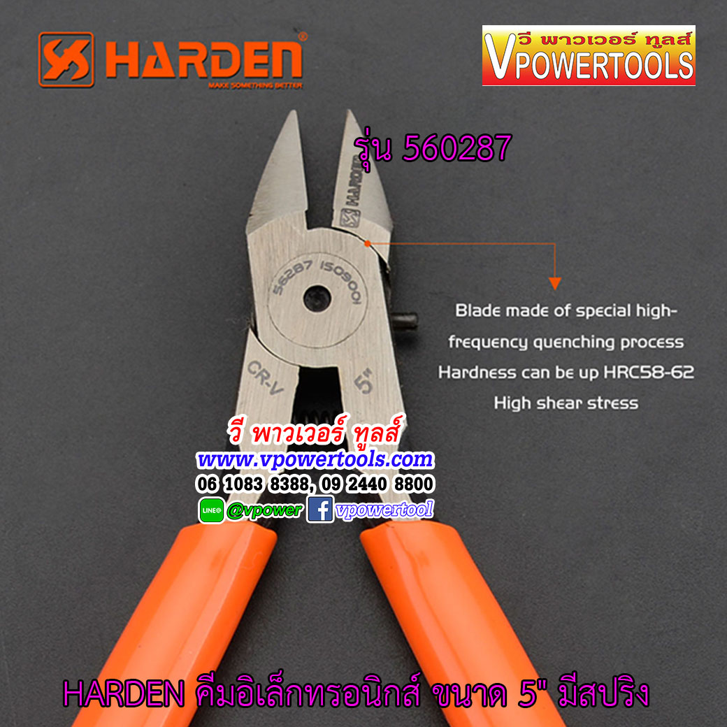 HARDEN 560287 คีมปากเฉียง ขนาด 5" มีสปริง สำหรับตัดพลาสติก ตัดขาไอซี (คีมอิเล็กทรอนิกส์)