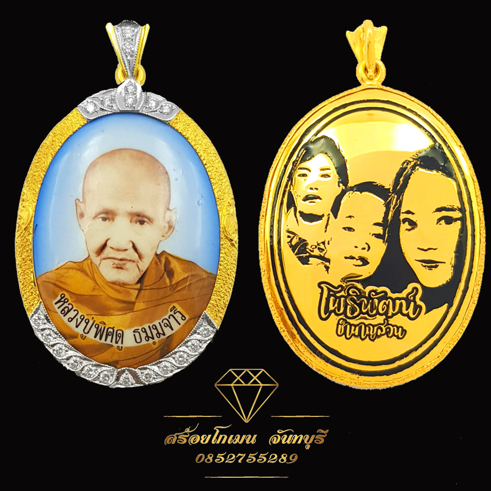 ล็อทเก็ทพ่อแม่ ลูกค้าสามารถสั่งทำได้เพียงแค่ส่งรูปทางไลน์