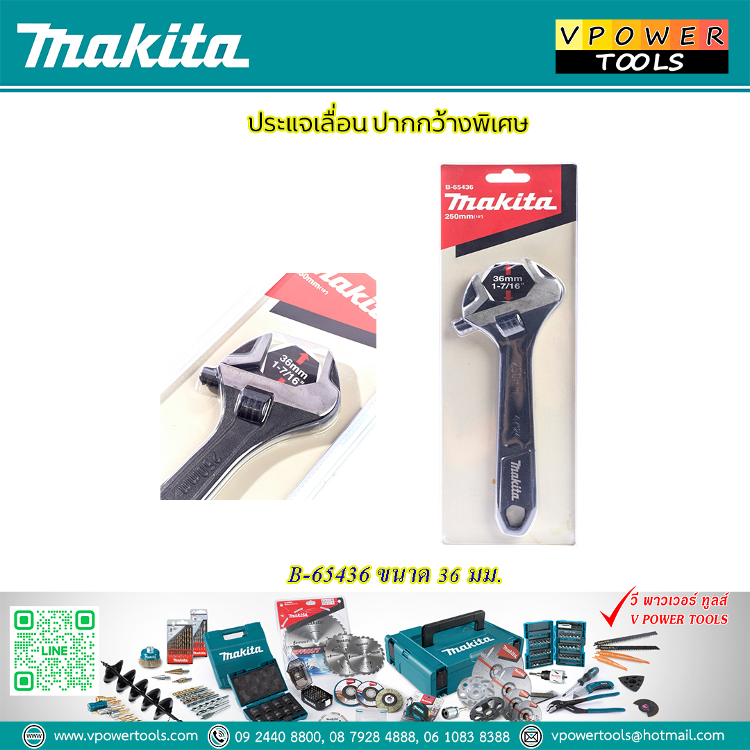 Makita B-65414, B-65420, B-65436, B-65442 ประแจเลื่อน ปากกว้างพิเศษ ชุบดำ ⬇️⤵️สินค้ามีตัวเลือก