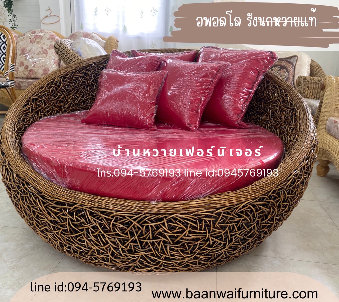 โซฟากลมรังนก