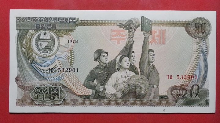 ธนบัตร ประเทศ เกาหลีเหนือ 1978 สภาพไม่เคยผ่านการใช้ (UNC)