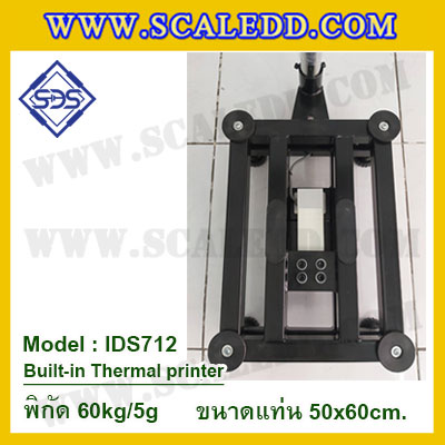 เครื่องชั่งตั้งพื้นพร้อมปริ้นเตอร์ในตัว พิกัด 60kg ค่าละเอียด 5g ขนาดแท่น 50x60cm. ยี่ห้อ SDS รุ่น IDS712-Thermal